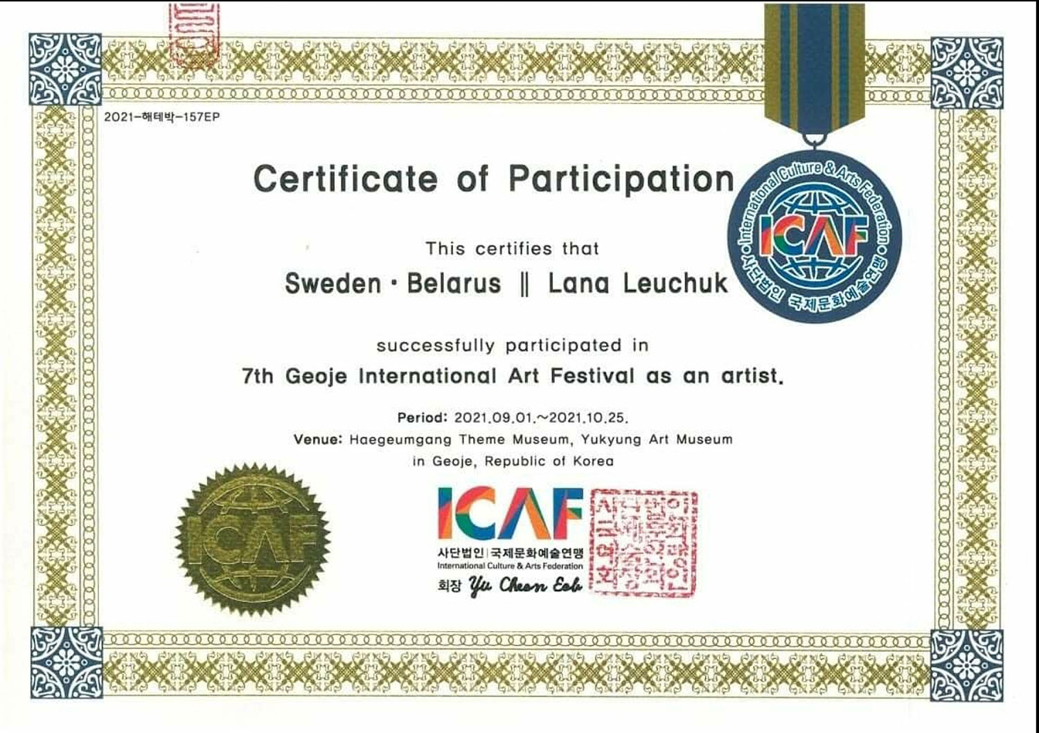 certificate-museum-korea-2021