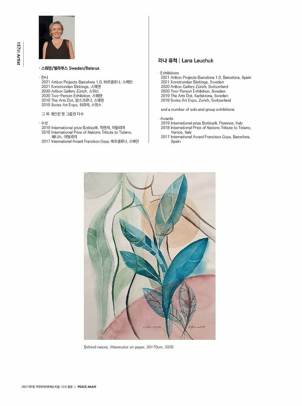 artist-Lana-Leuchuk-catalogue-2021-museum-korea